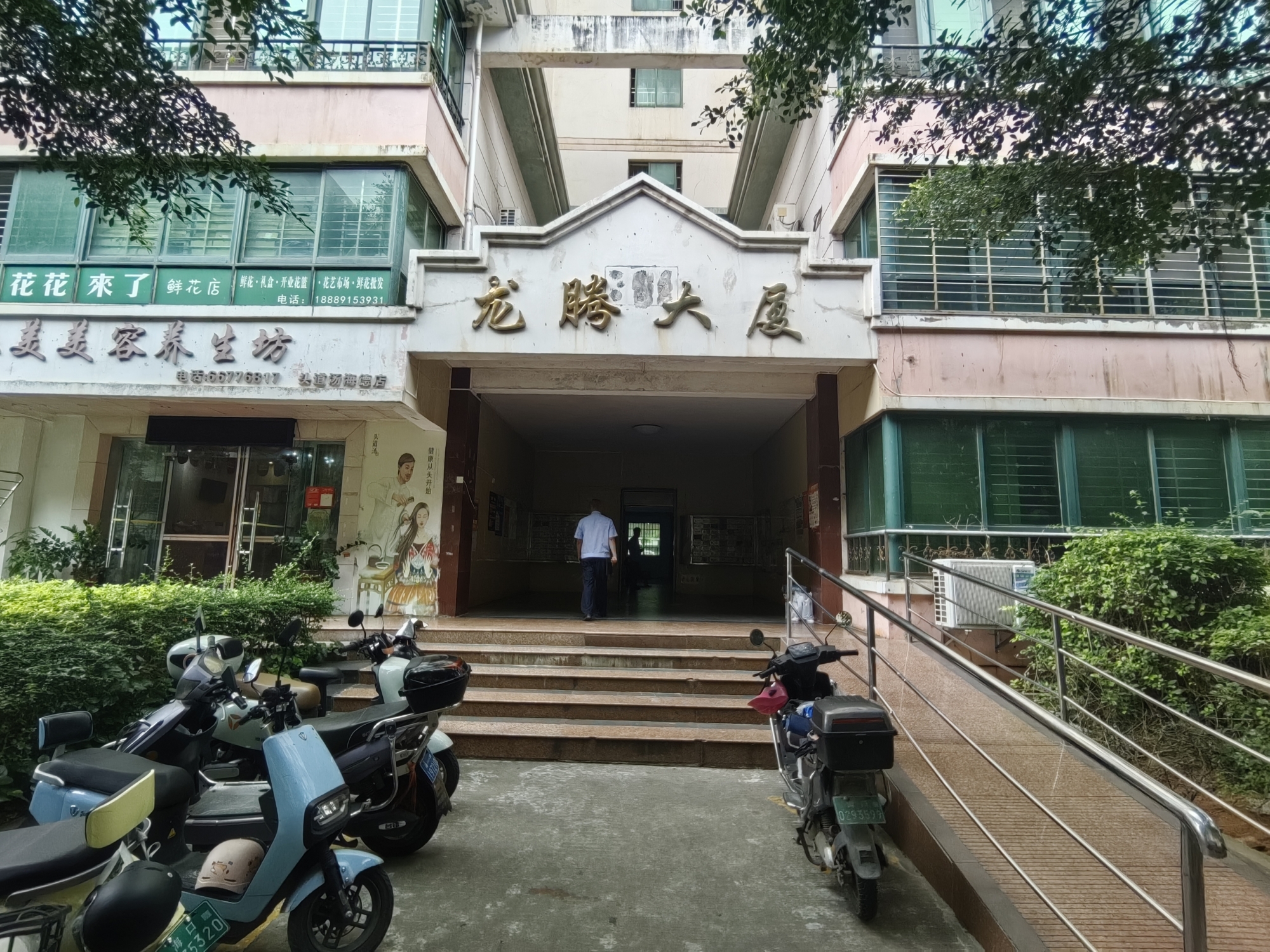 海口市南航路17号昌茂花园牡丹园龙腾大厦1001房