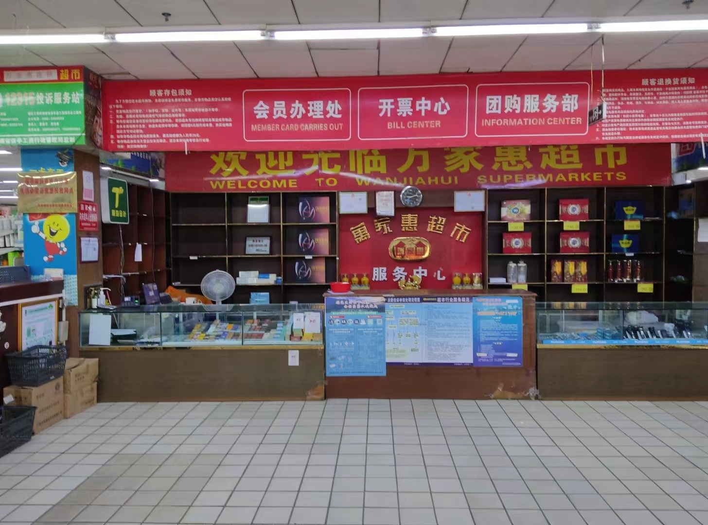 保亭县城区新兴西路北侧E幢商住楼（保亭市场）